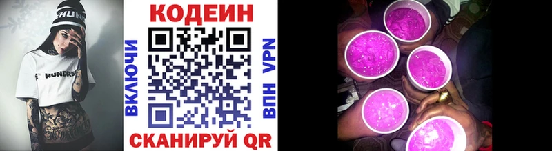 магазин продажи   Пудож  Кодеиновый сироп Lean Purple Drank 
