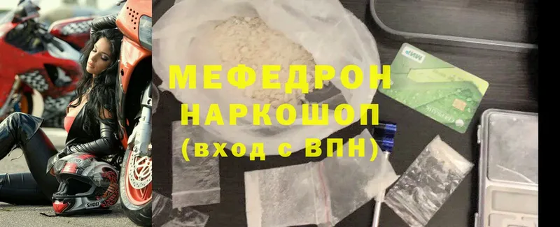 купить наркотик  Пудож  МЯУ-МЯУ 4 MMC 