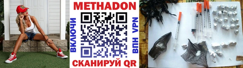 МЕТАДОН methadone  Пудож 
